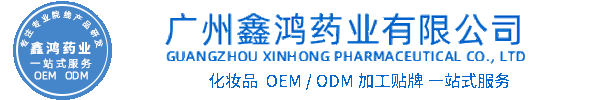 长沙市化妆品源头OEM加工贴牌 化妆品生产企业