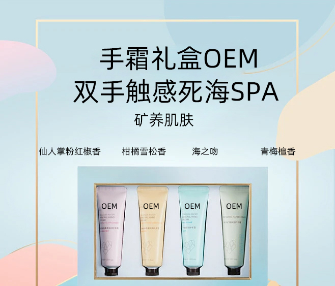 长沙市_护手霜OEM 补水保湿 滋养手部 修护去死皮 嫩白滋养 护手霜代加工贴牌
