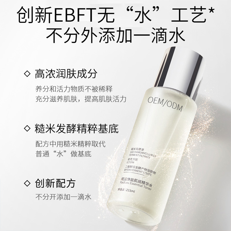 长沙市_二裂酵母保湿精华乳液OEM