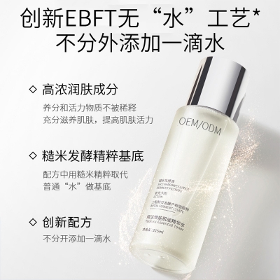 长沙市_二裂酵母保湿精华乳液OEM