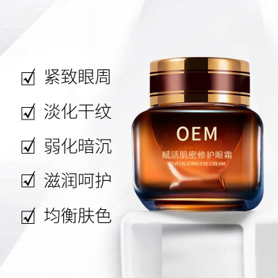 长沙市_紧致淡纹眼霜