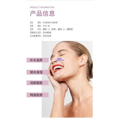 长沙市_仪器导入式_水光动能素