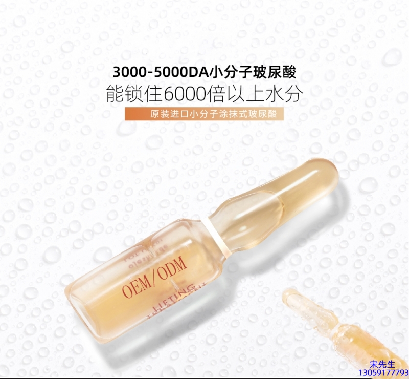 长沙市_玻尿酸安培瓶原液