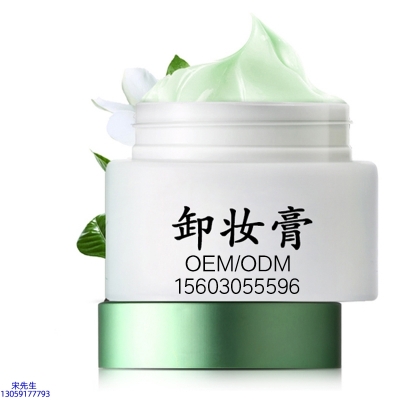 长沙市_卸妆膏 温和不刺激 O刺激配方 深层清洁彩妆护肤面部无残留