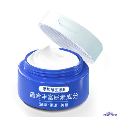 长沙市_维E尿素霜 面部身体尿素精华霜 透明质酸维E凡士林尿素霜
