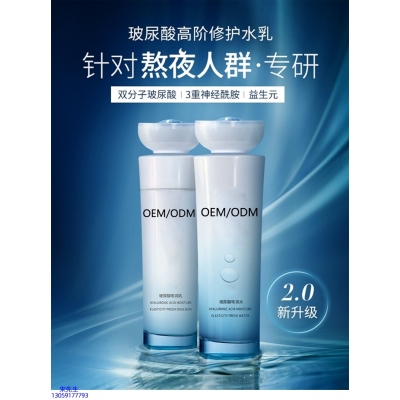 长沙市_玻尿酸水乳套装