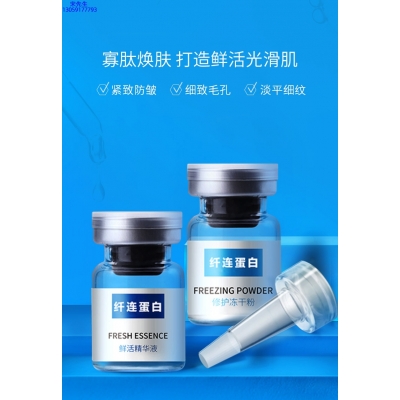 长沙市_纤连蛋白冻干粉