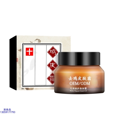 长沙市_去鸡皮肤毛刺毛角周滋润修复保湿身体霜