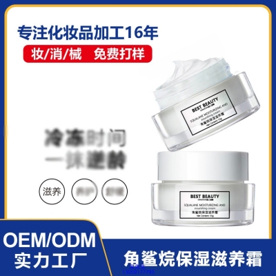 长沙市_角鲨烷抗初老修护细纹保湿面霜