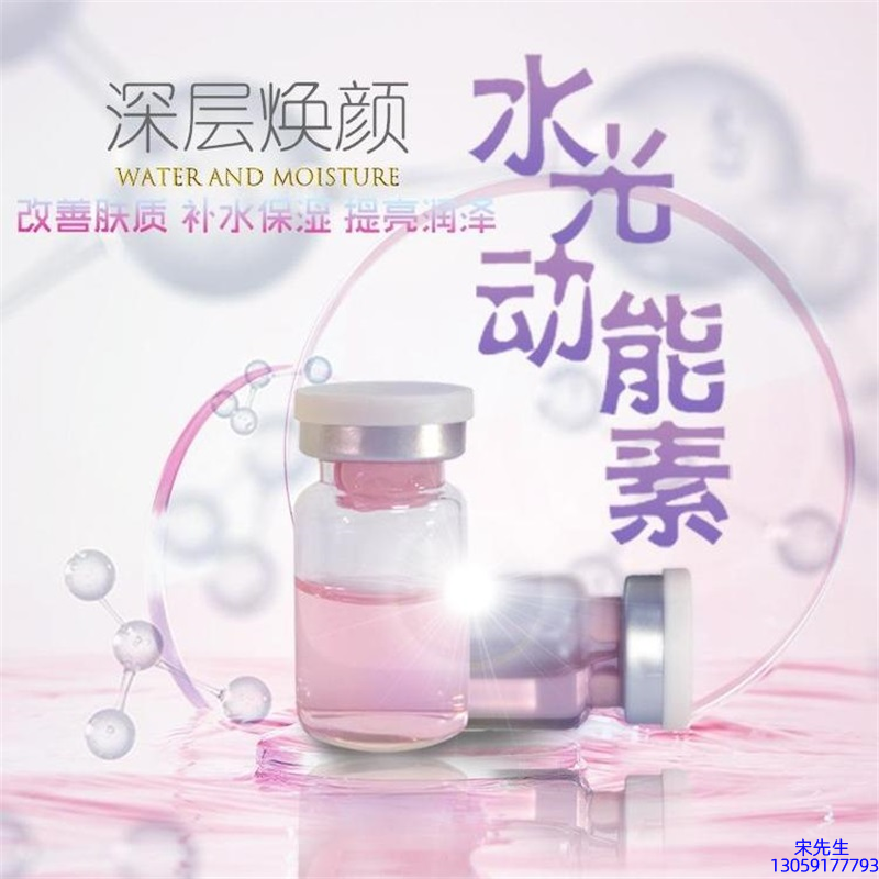 长沙市_水光动能素美白