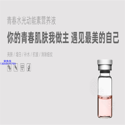 长沙市_水光动能素精华原液OEM定制