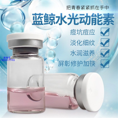 长沙市_水光动能素精华原液保湿