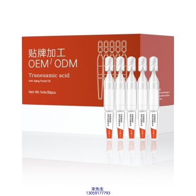 长沙市_传明酸赋活亮泽次抛精华液