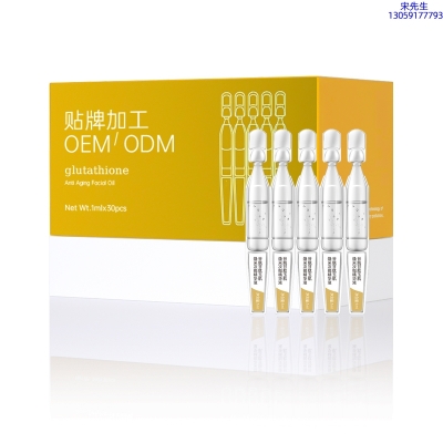 长沙市_谷胱甘肽玉肌焕采次抛精华液（30支）